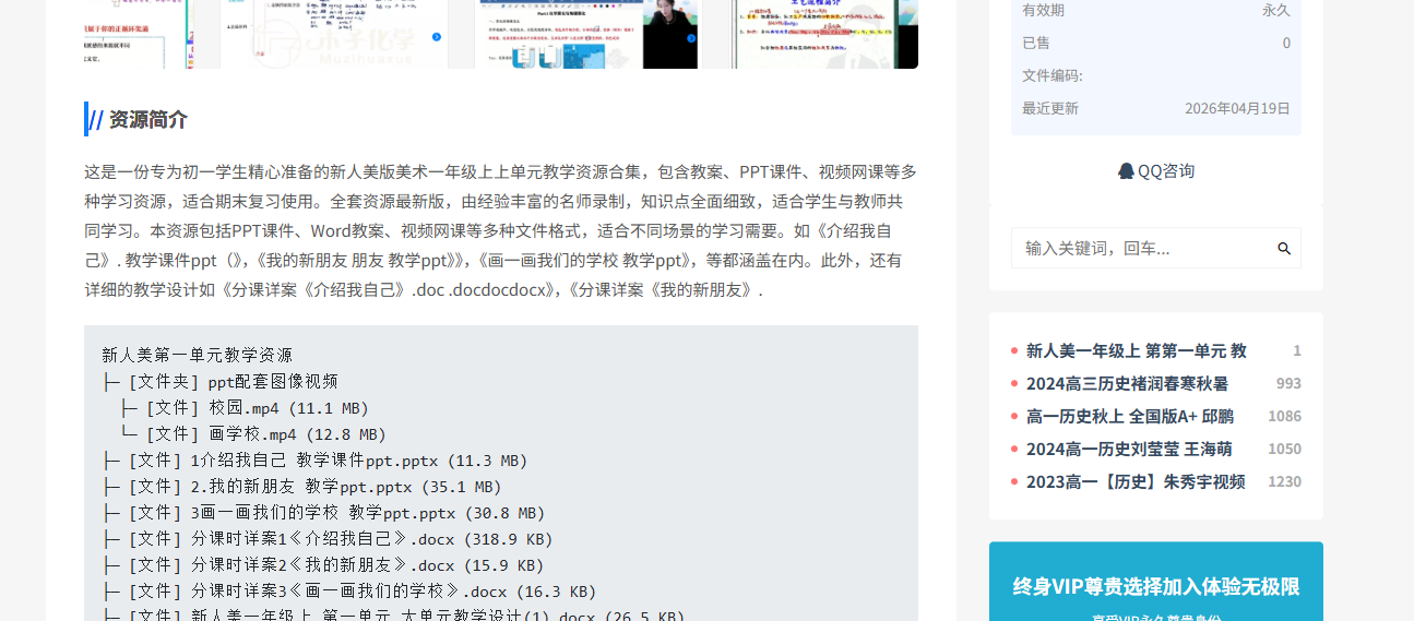 人教版高一历史上册导学案